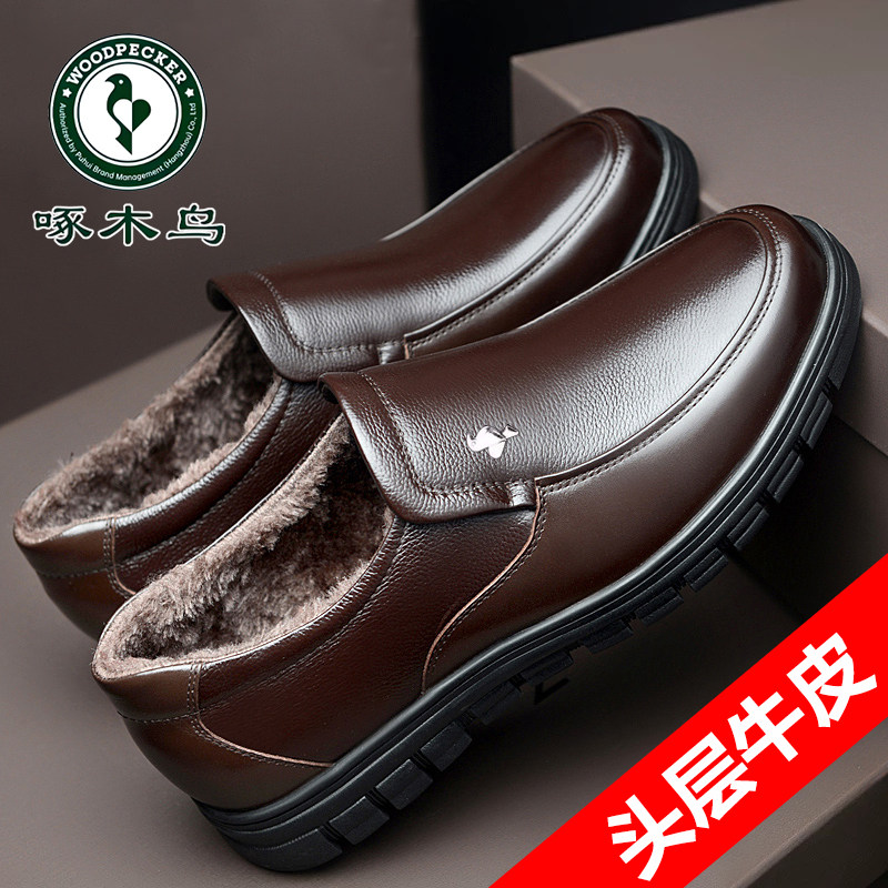 啄木鸟秋冬季新款休闲皮鞋男士真皮软底加绒保暖棉鞋中老年爸爸鞋,淘宝优惠券,粉丝福利购,淘宝优惠卷