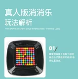 Популярная интерактивная головоломка Xiaoxiaole для родителей и детей, звезда Xiaoxiaola, боевые забавные настольные игры, игрушки, маленькие подарки, горячая распродажа