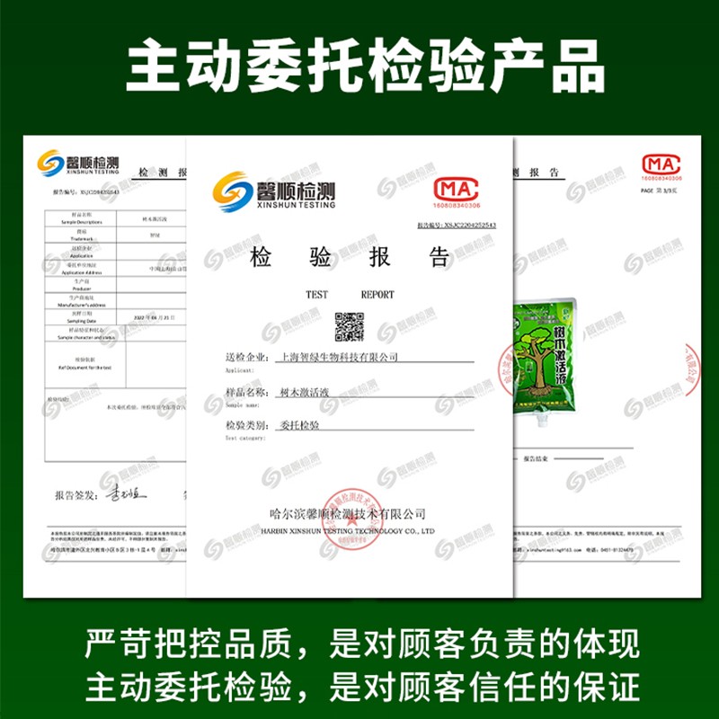 树木营养液大树吊针液果树输液袋移栽激活浓缩肥料植物生根通用型 - 图0