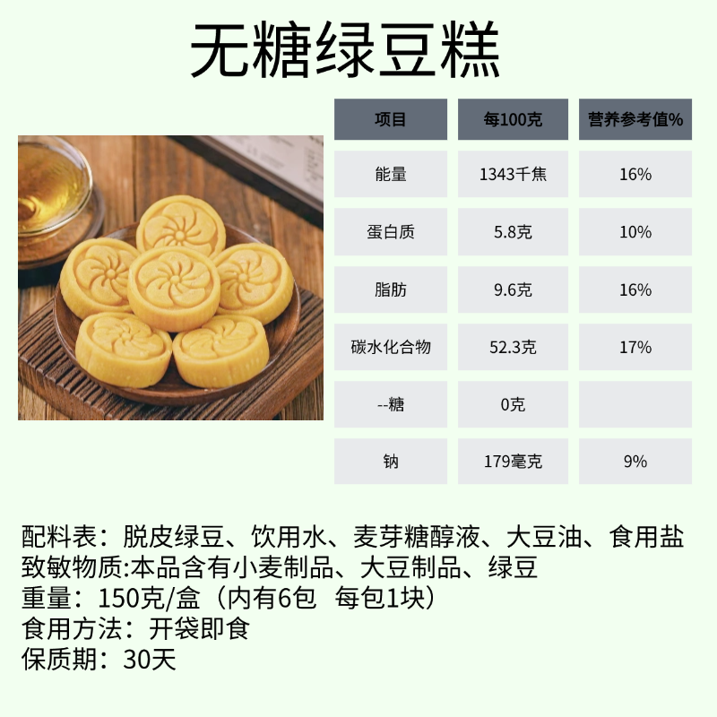 老字号0无糖食品绿豆糕零食休闲茶点心早餐老人糖人孕妇儿童糕点,淘宝优惠券,粉丝福利购,淘宝优惠卷