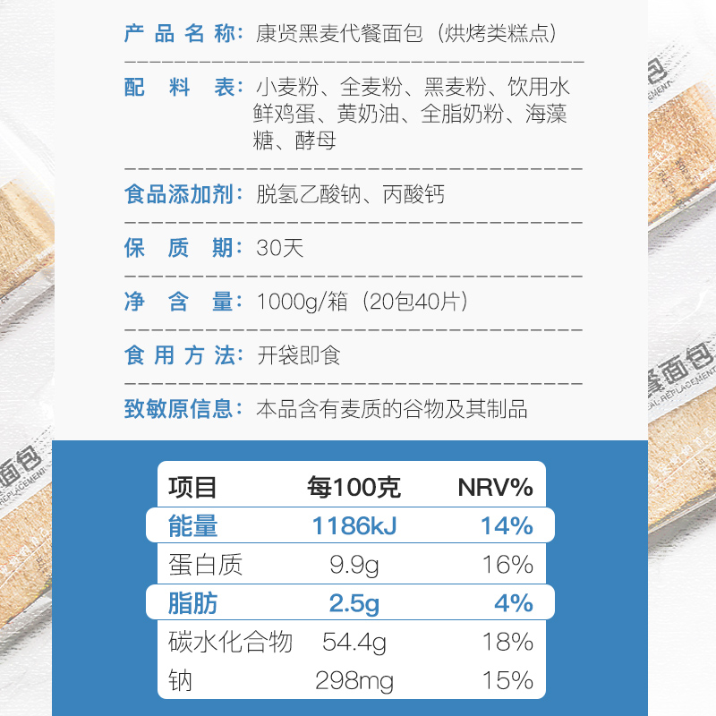 低脂肪黑麦全麦代早餐面包糖尿人可食品粗粮无糖精零食专心用整箱-图1