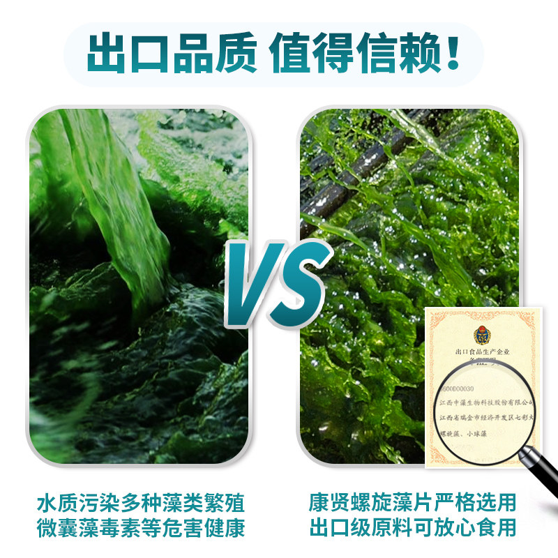 康贤钝顶海藻健康食用云南螺旋藻片 康贤食品其他药食同源食品