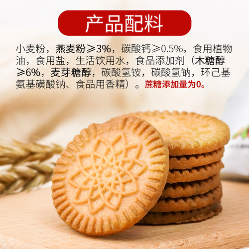 木糖醇燕麦饼干粗粮健康食品整箱无糖精食品糖友人老人早餐饱腹 - 图0