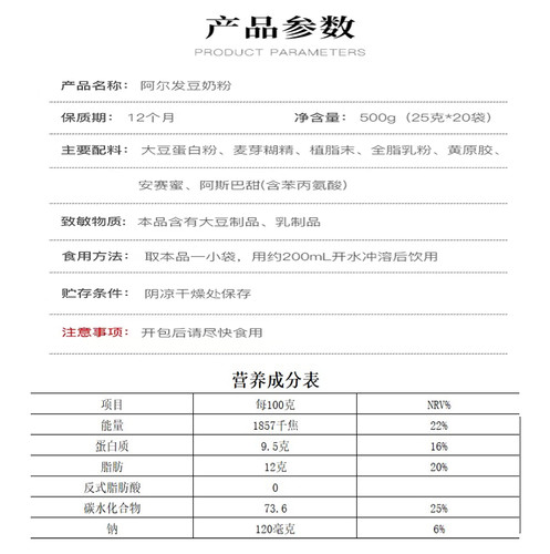 阿尔发0无糖精豆奶粉老人健康冲饮即食糖尿病人懒人早餐代餐上班 - 图2