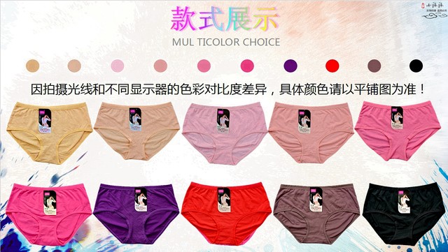 Intimate beauty 2031 [full 10 free 1] cotton briefs mid-waist women's underwear soft (buy 6 free shipping