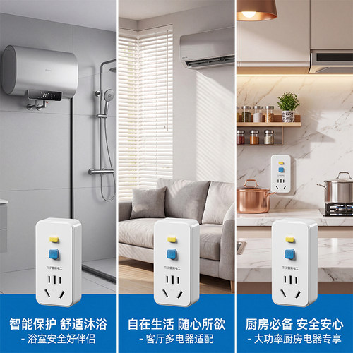 国际电工漏电保护插头16a空调10a热水器专用自动断电漏保开关插座 - 图1