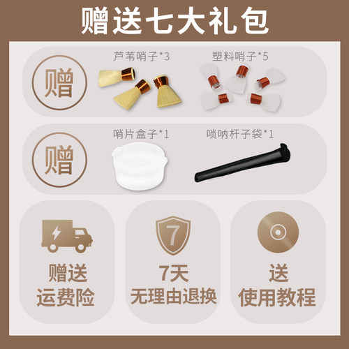 新宝唢呐降B调乌木黑檀木ACDEFG调吹喇叭乐器初学者入门全套 - 图3