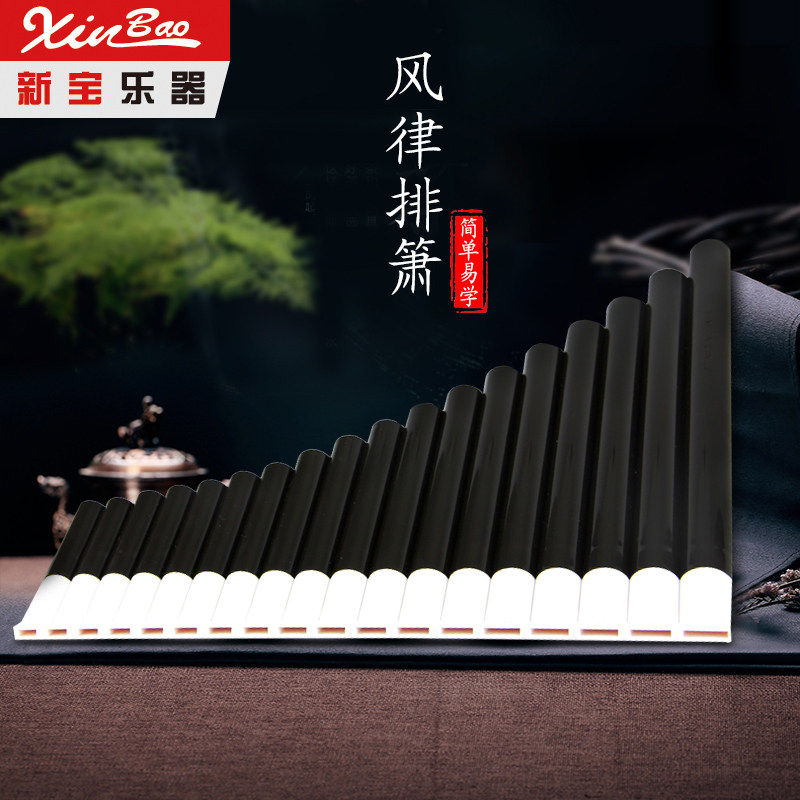 排箫乐器,空灵,古代(第4页)_大山谷图库