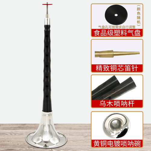 新宝唢呐降B调乌木黑檀木ACDEFG调吹喇叭乐器初学者入门全套 - 图1