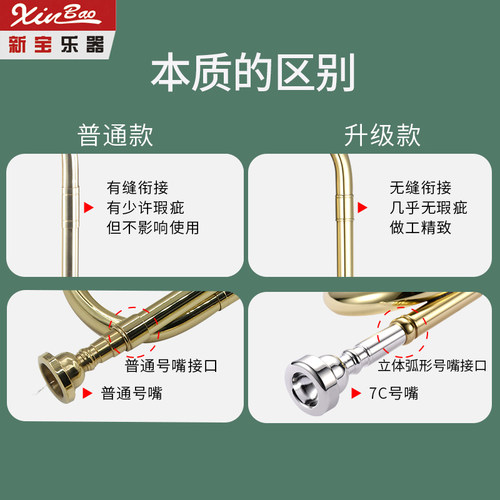 新宝青年号小号乐器少年号鼓号队号少先队号学生号黄铜喇叭降B调 - 图2