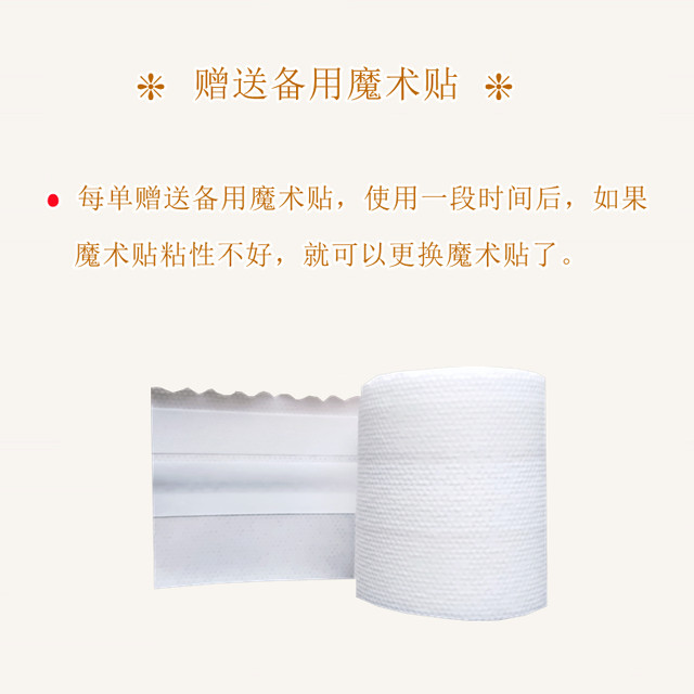 Short diaper reusable magic strap