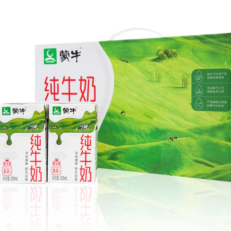 蒙牛24盒整箱无菌砖早餐奶纯牛奶 银河昆泰食品纯牛奶