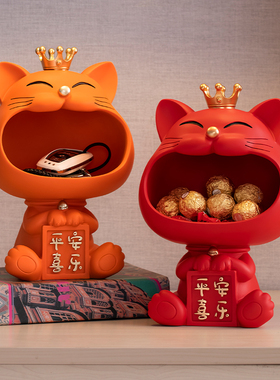 居家装饰大嘴猫摆件创意进门入户玄关桌面收纳置物乔迁访友送礼品