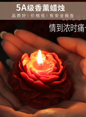 低温牡丹花香薰蜡烛情侣浪漫游戏