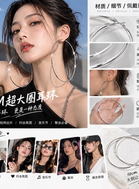 欧美风夸张韩版银针大耳圈