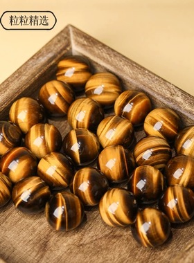 花花出品：原矿黄虎眼石散珠虎睛石单颗手工编织配件 9.9包邮