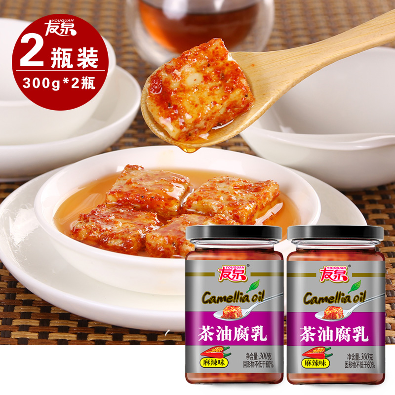 友泉麻辣茶油豆腐乳 农家自制江西特产霉豆腐包邮下饭菜瓶装包邮