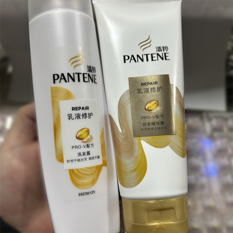 潘婷洗发水乳液修护丝质顺滑护发精华素洗发露乳商场同款家用正品,淘宝优惠券,粉丝福利购,淘宝优惠卷