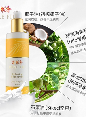 purefiji斐济进口身体乳滋养保湿持久留香诺丽果椰子番石榴350ml
