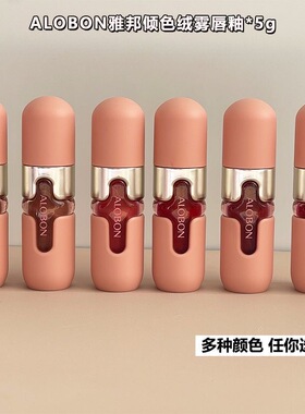 雅邦倾色绒雾唇釉哑光雾面持久不易沾杯不拔干显白平价学生口红