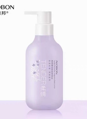 雅邦柔情邂逅香氛身体乳持久留香亮肤香体乳清爽补水保湿润肤乳