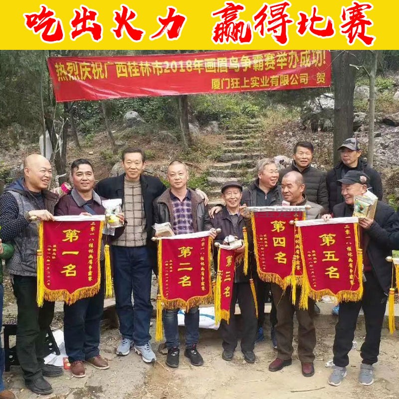 贵州妙歌手工双拼粮画眉鸟食饲料营养提性鸟粮提性壮膘斗唱鸟食-图1