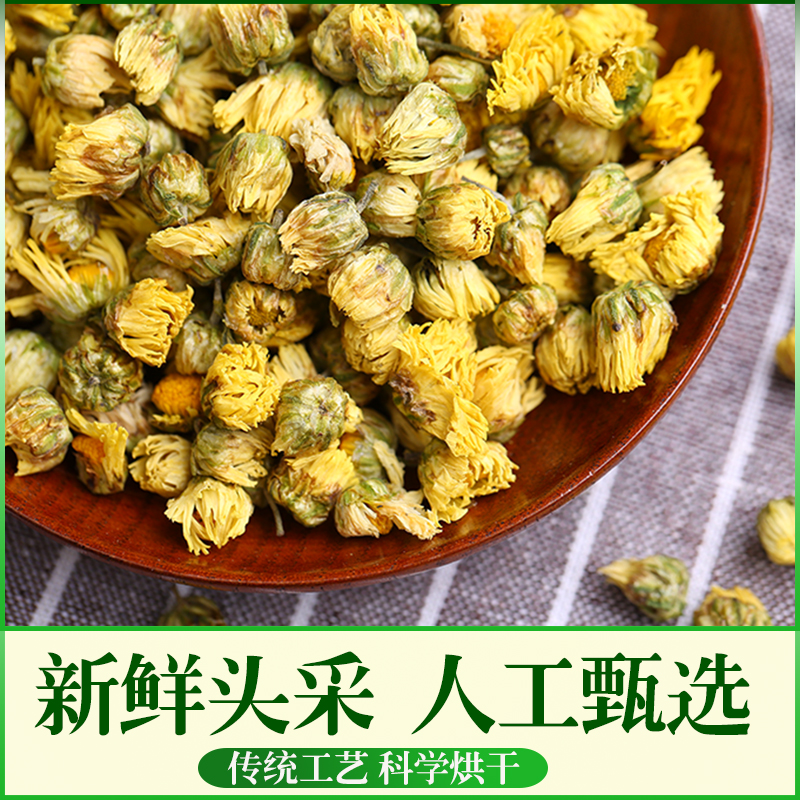 菊花茶桐乡胎菊王四季泡水杭白菊干搭枸杞金银花决明子茶养生茶叶