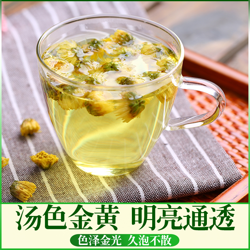 菊花茶桐乡胎菊王四季泡水杭白菊干搭枸杞金银花决明子茶养生茶叶 - 图1