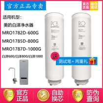 Perfect White Zee water MRO1782D-600G MRO1782D-600G MRO1785D-800G MRO1787D-1000G MRO1787D-1000G core