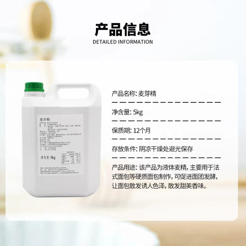 科麦麦芽精A意大利进口法式欧式面包糕点制作增酥回软烘焙原料 - 图2