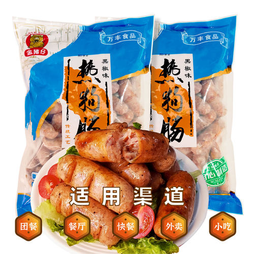 金猪仔黑椒热狗肠2.5kgA级万丰台湾风味烤香肠仔火山石麻辣烫火锅 - 图0