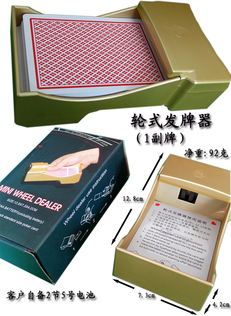 轮式电动发牌机扑克牌发牌器德州扑克牛牛_虎窝淘