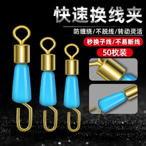 Silicone Quick Subline Clip Competitive Quick Swapped Subline Eight-Word Ring Pin Connector Phishing Line Group Accessories Suit