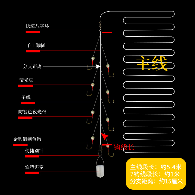 新款七星钩白条串钩钓组白光金钩马口专用钩夜光蓝刀神器金袖鱼钩