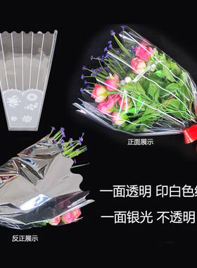 银光条纹包装袋满天星干花菊花祭
