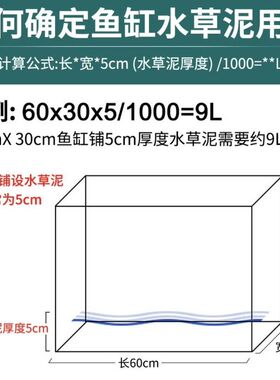 水草泥鱼缸造景底砂免洗不浑水草