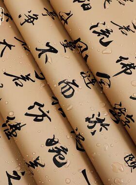国风荷花兰亭序书法包装纸