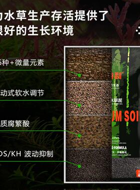 兰格水草泥通用黑棕土