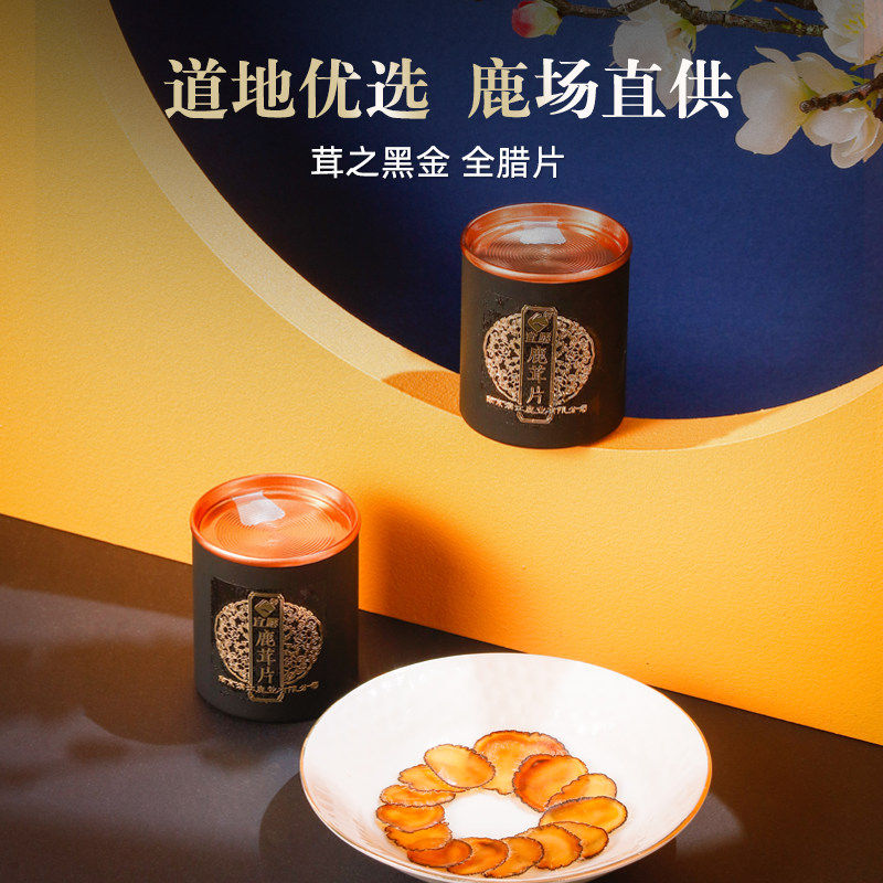 宜露正品鹿茸片全蜡片整支鹿茸血片 宜露滋补养生鹿茸片