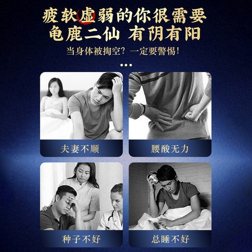 宜露鹿龟膏龟鹿二仙胶二仙丸膏有阴有阳正品高纯度梅花鹿膏口服液 - 图0