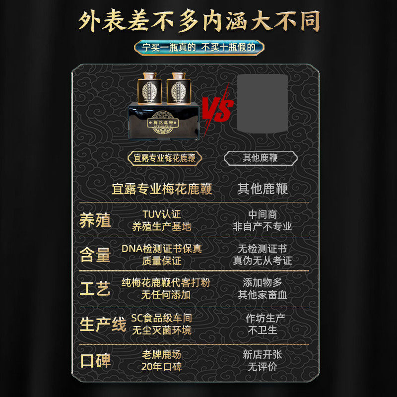 宜露正品梅花鹿粉干整根打粉鲜鹿鞭 宜露滋补养生鹿制膏/鹿制品
