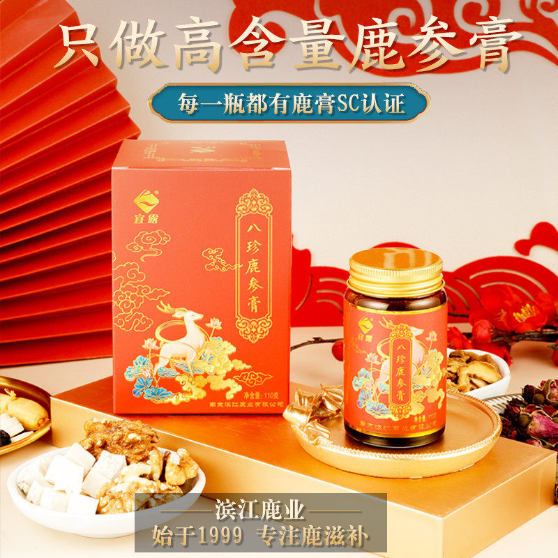 宜露八珍鹿参膏阿胶膏月月舒鹿胎膏 宜露滋补养生鹿制膏/鹿制品
