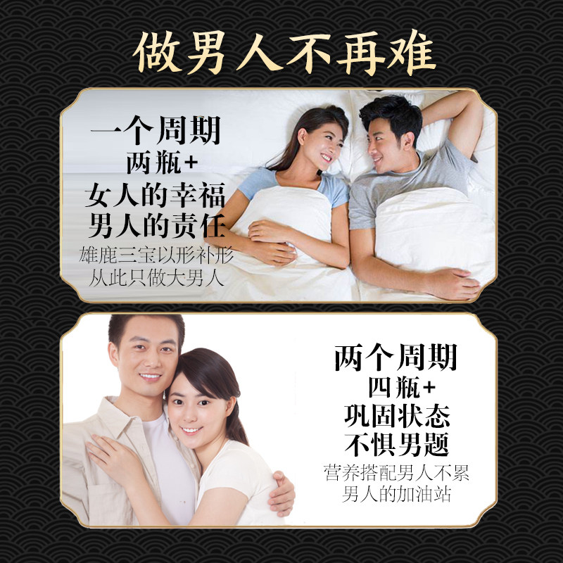 宜露正品高纯度膏男性吉林男用鹿鞭 宜露滋补养生鹿制膏/鹿制品