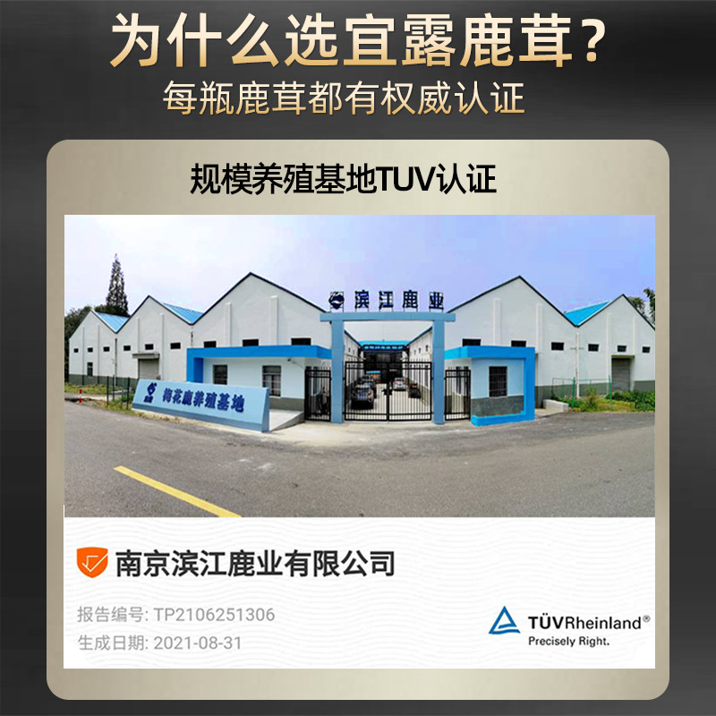 宜露鹿茸片正品全蜡片白粉片鲜鹿茸 宜露滋补养生鹿制膏/鹿制品