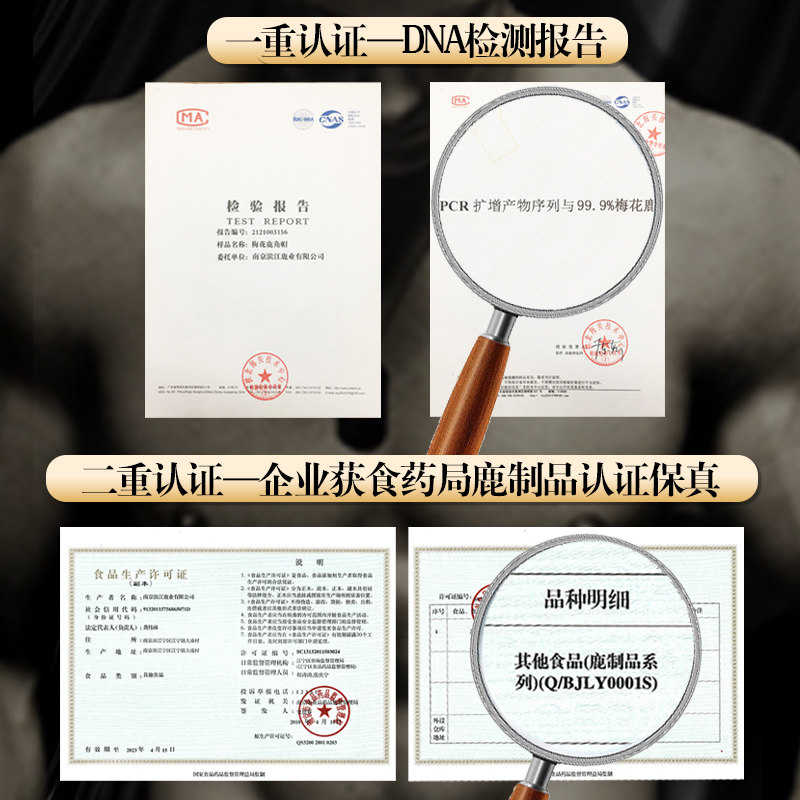 宜露正品梅花鹿尾干鹿尾整只鹿尾巴 宜露滋补养生鹿制膏/鹿制品