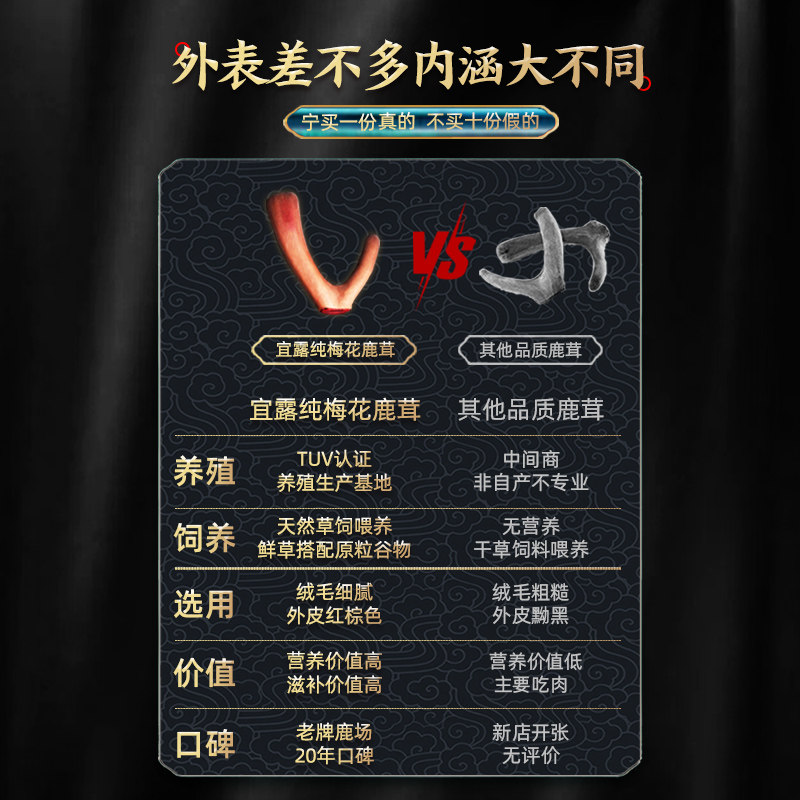  宜露滋补养生鹿茸枝
