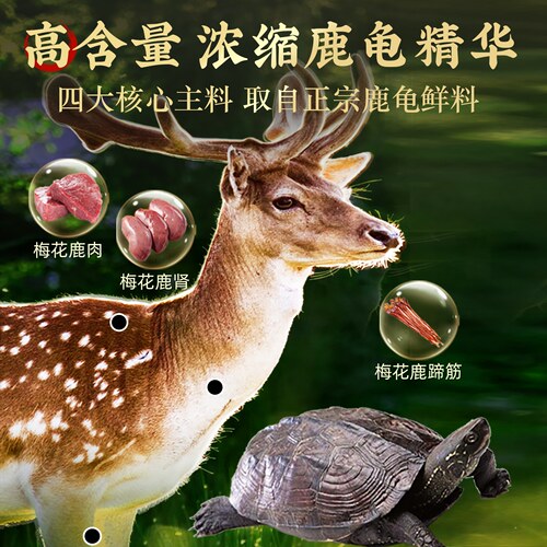 宜露鹿龟膏龟鹿二仙胶二仙丸膏有阴有阳正品高纯度梅花鹿膏口服液 - 图3