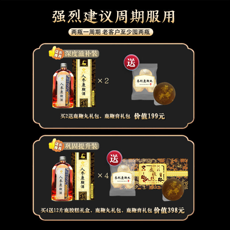 宜露正品梅花鹿鞭干整根泡酒鹿鞭酒 宜露滋补养生鹿制膏/鹿制品