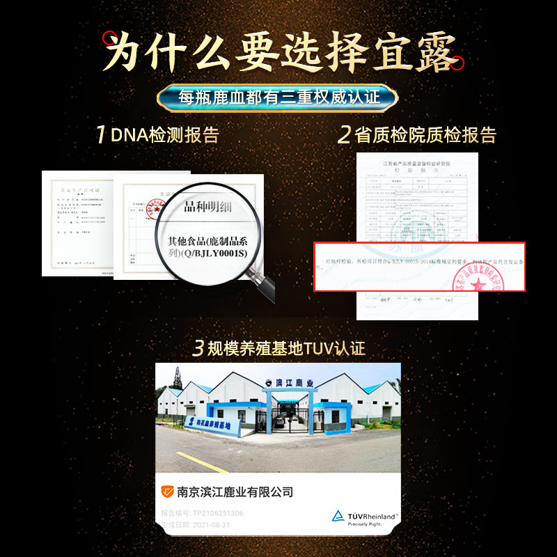 宜露正品梅花鹿茸血酒鹿血酒纯人参 宜露滋补养生鹿制膏/鹿制品
