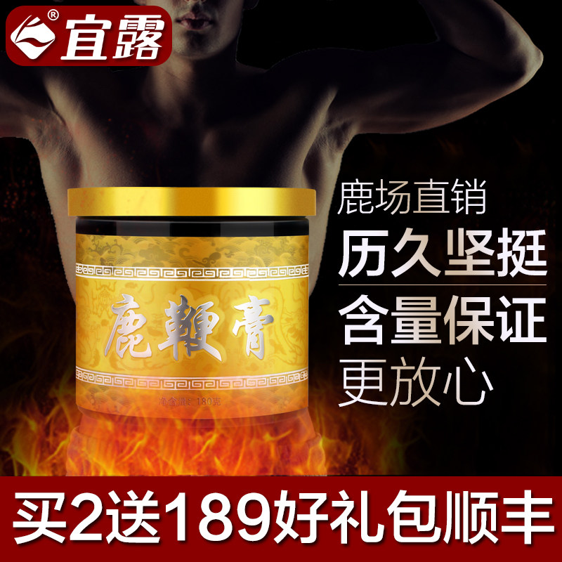 宜露膏正品高纯度男士鹿血虫草鹿鞭 宜露滋补养生鹿制膏/鹿制品